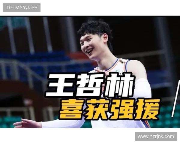 再战广东季后赛感王哲林卫冕